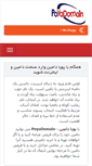 Mobile Screenshot of poyadomain.com